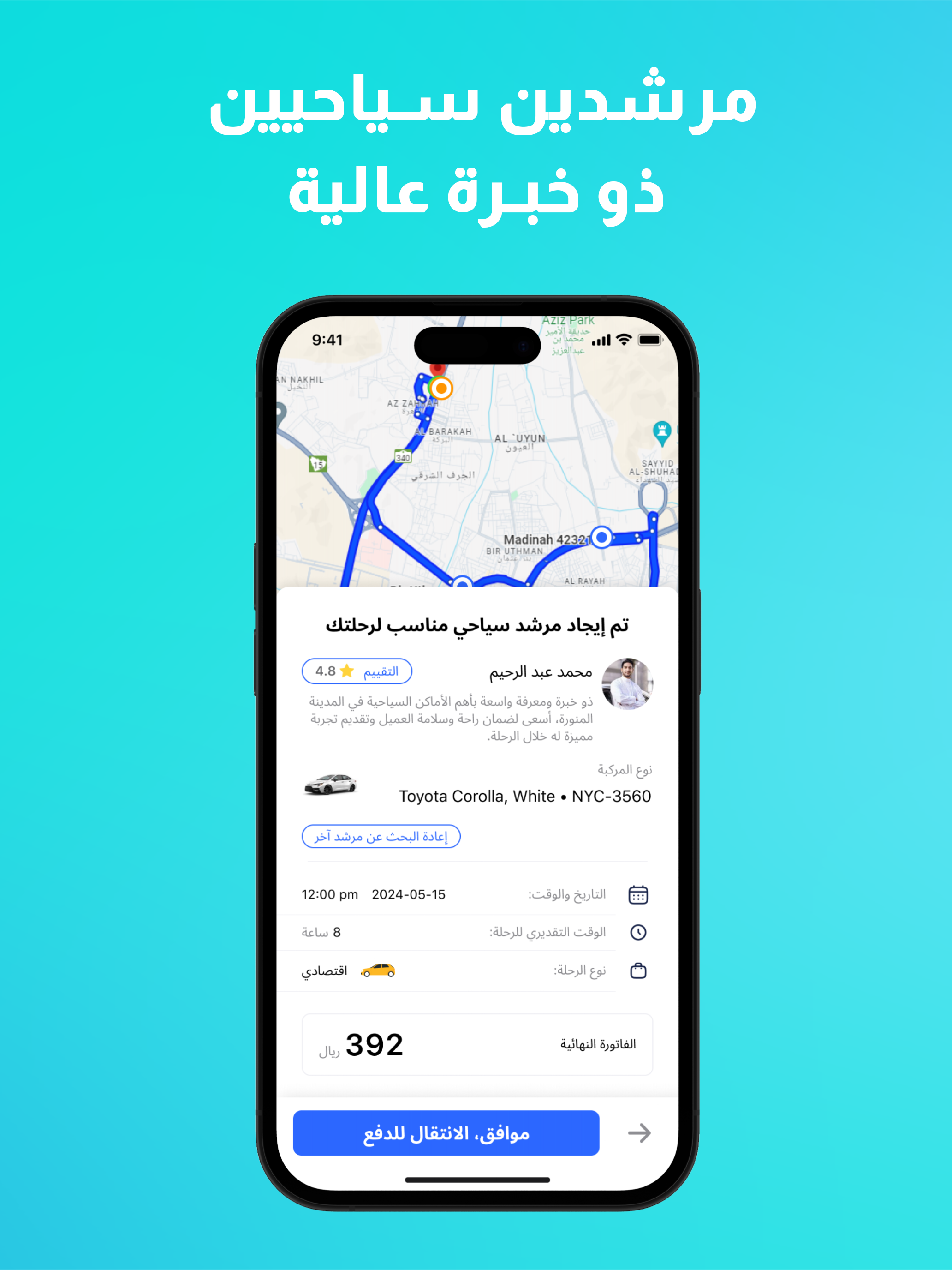 الحجوزات